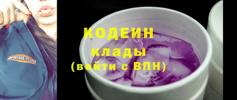 Кодеиновый сироп Lean напиток Lean (лин)  закладка  Западная Двина 